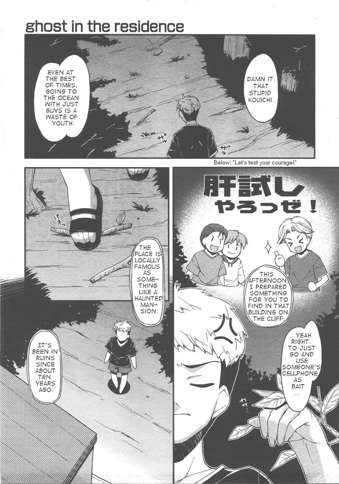 Ghost in the Residence page 1 full