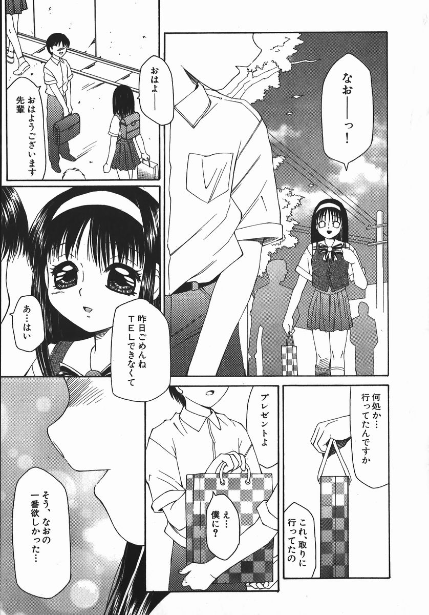 Ryoujoku-ou - The Master of Fucking by Force page 5 full