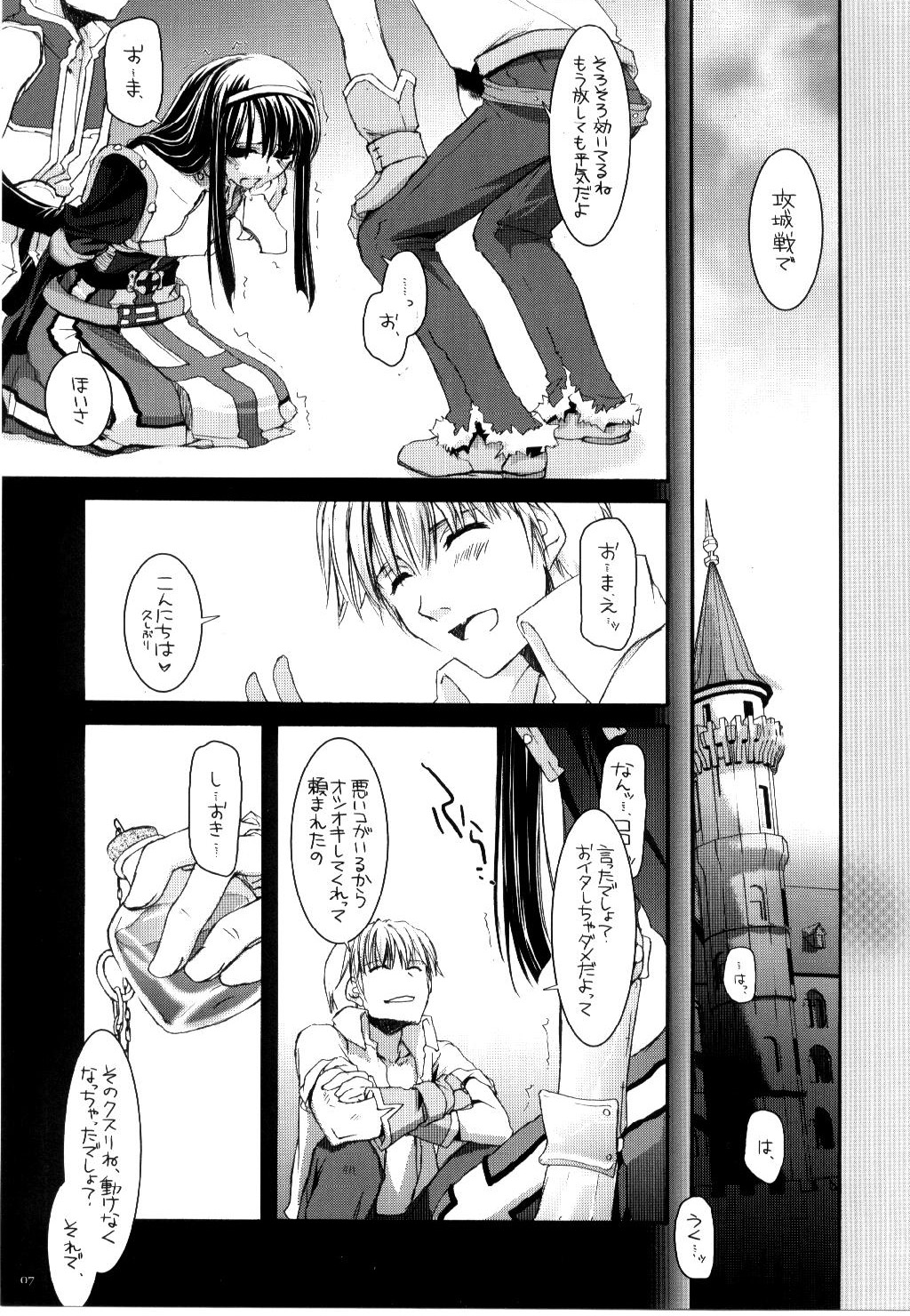 D.L. action 30 page 6 full