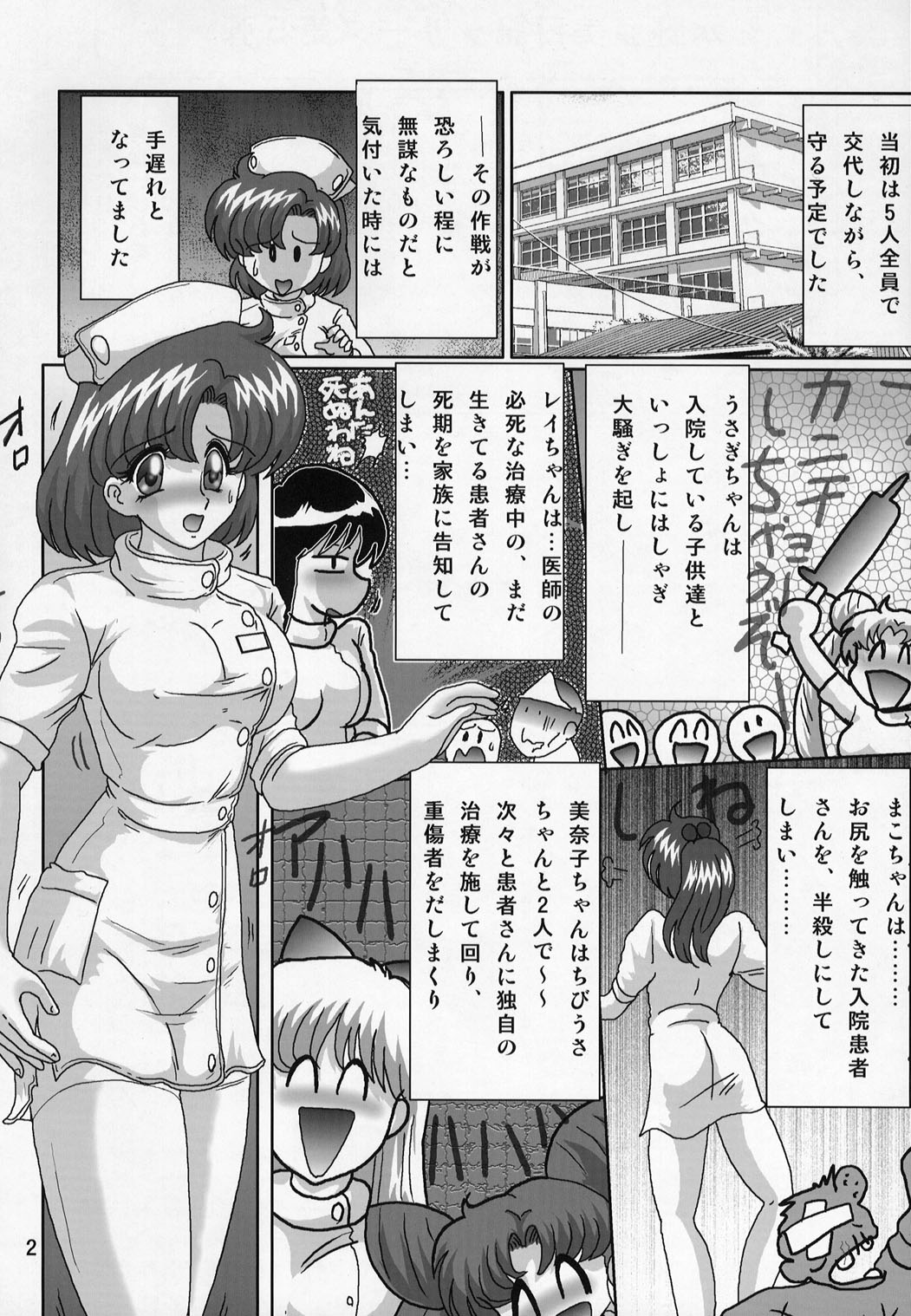 Mizuno Ami Nasu Nikki page 3 full