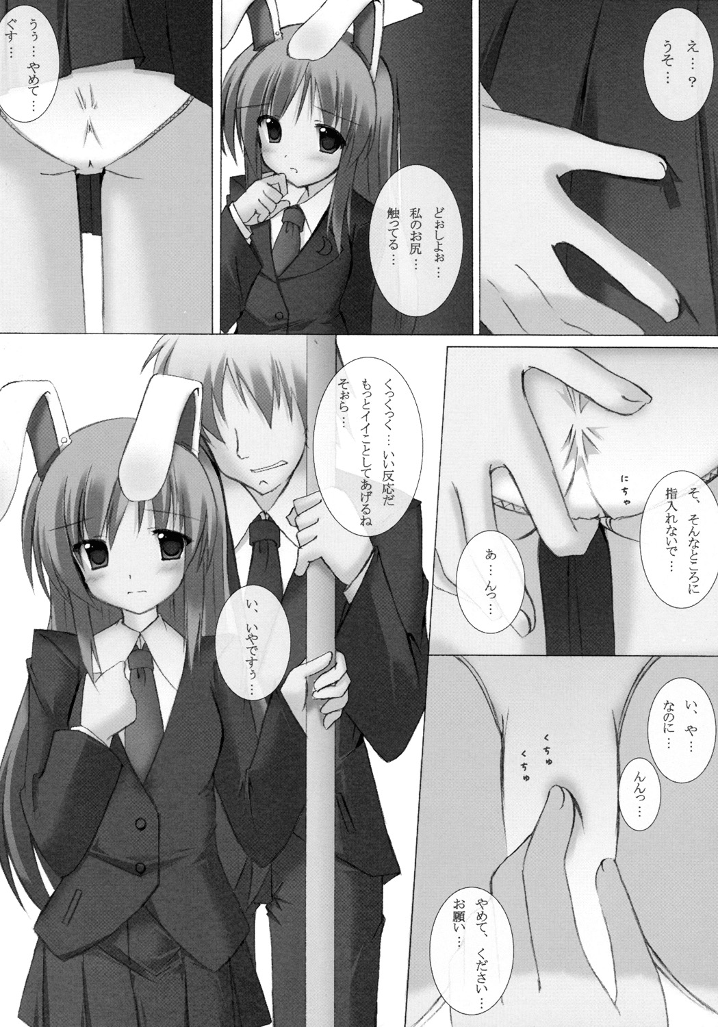 Mousou Yume page 9 full