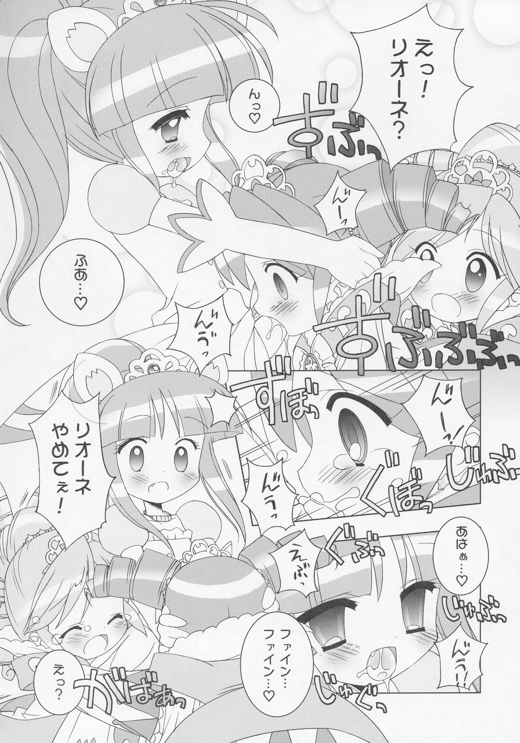 Nakayoshi Princess page 9 full