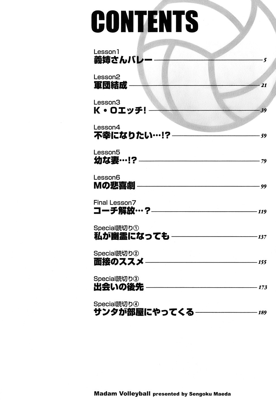 Okusan Volley - Madam Volleyball page 5 full