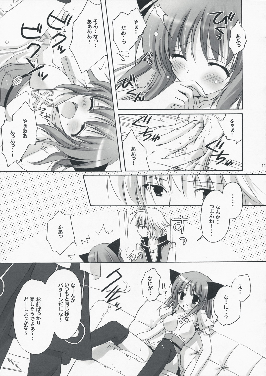 Ronako-san no Tenshoku Jouhou page 10 full