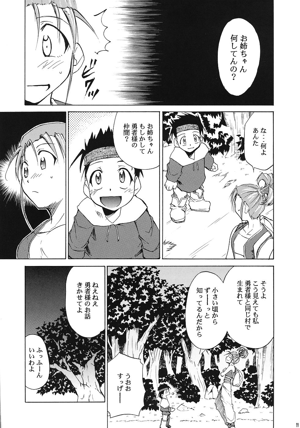 Moyomoto page 10 full