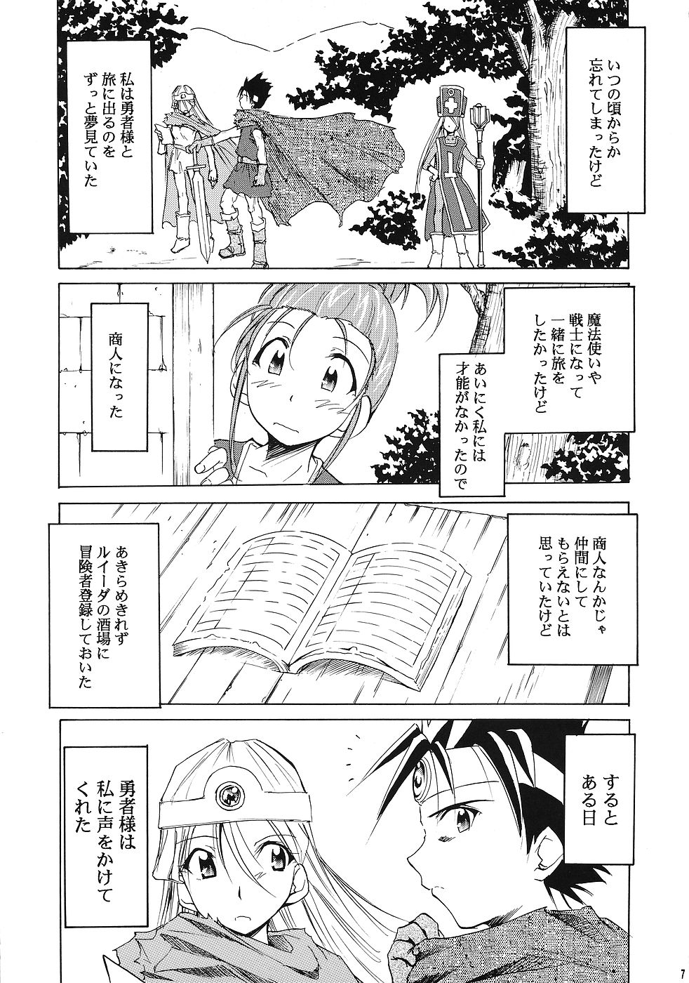 Moyomoto page 6 full