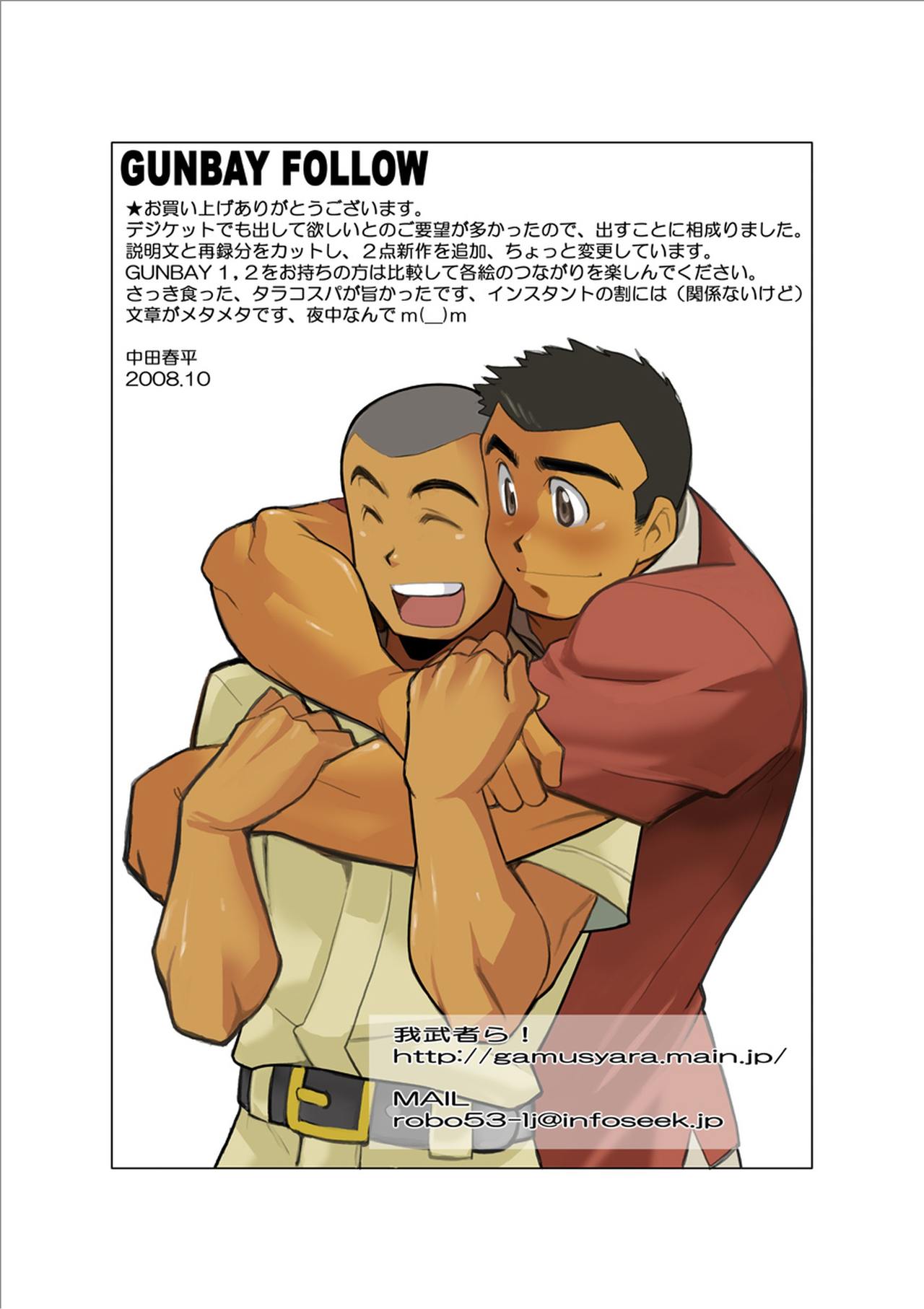 Gunbay Follow page 1 full