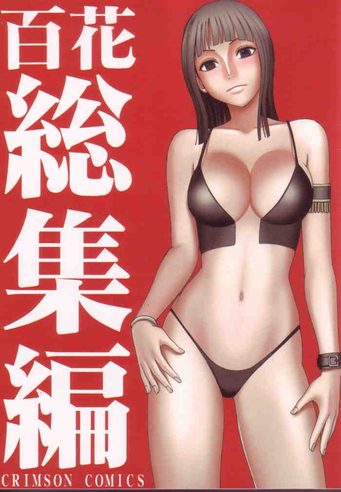 Hyakka Soushuuhen page 1 full