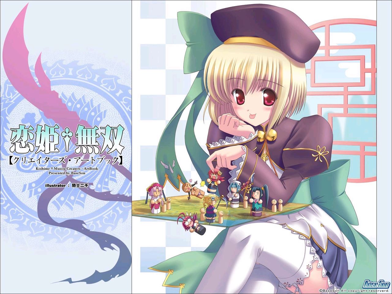 ERO WALLPAPER 1 page 4 full