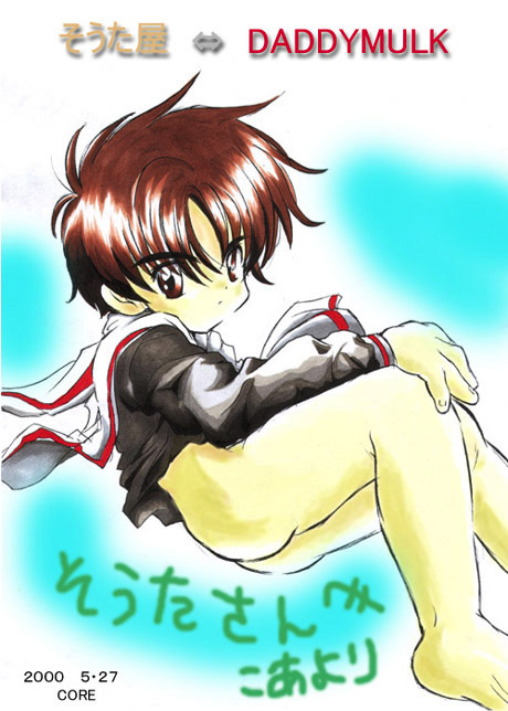 Cardcaptor Sakura page 5 full