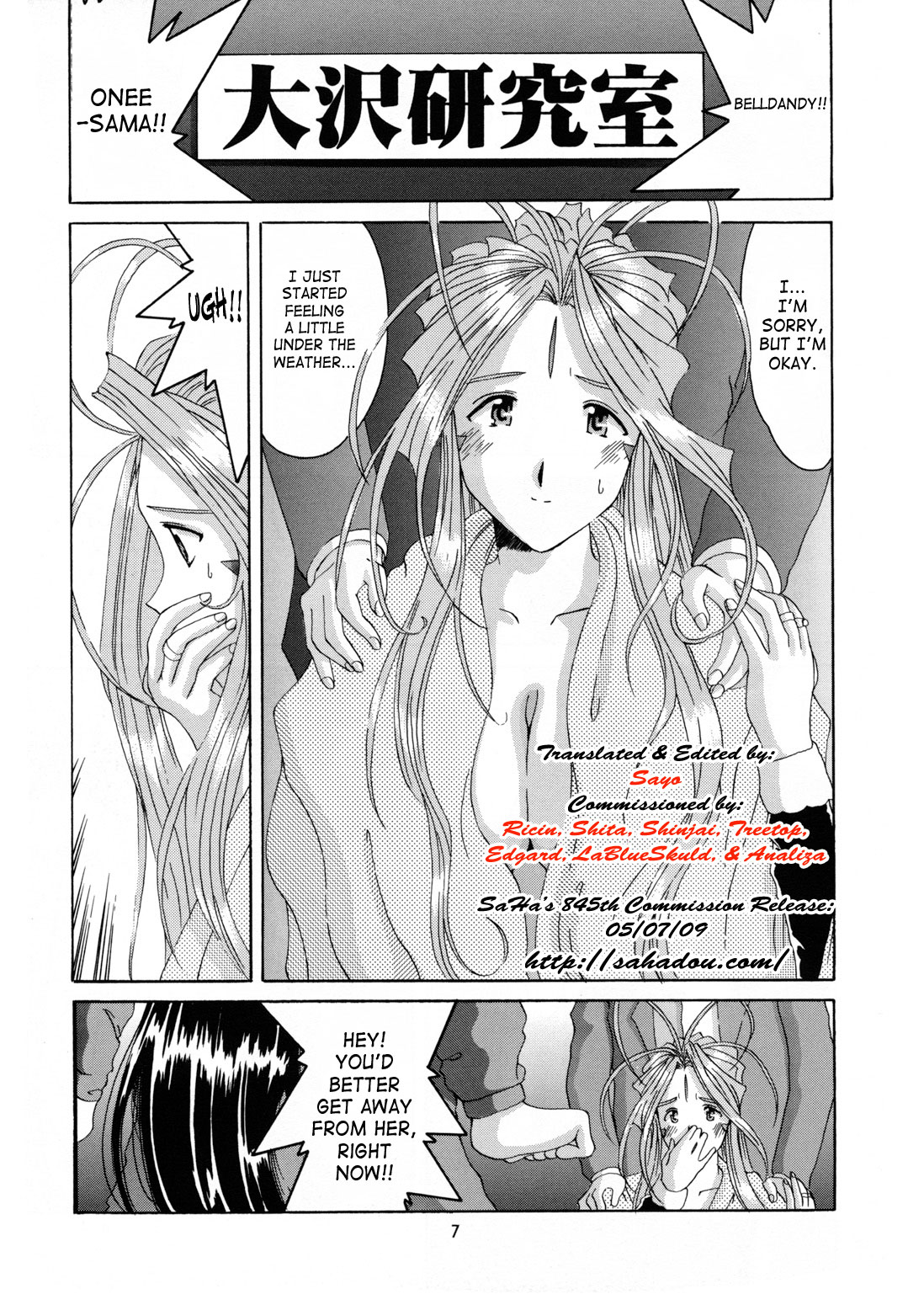 Nightmare of My Goddess 6 page 6 full