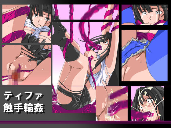 Shokushu Rinkan page 1 full