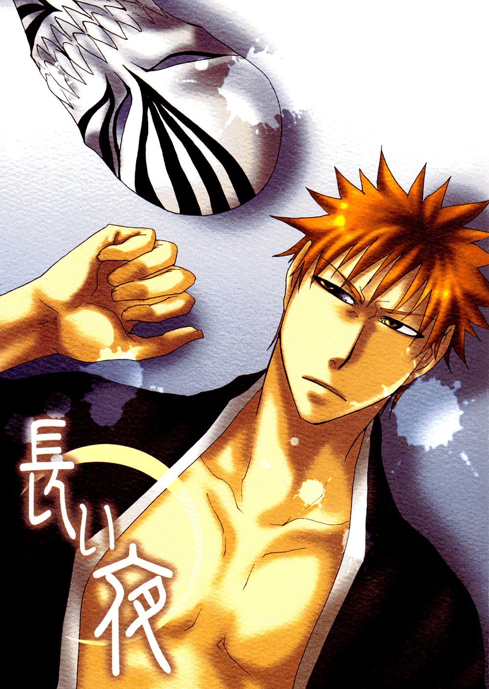 Nagai Yoru | A Long Night page 1 full