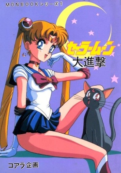Sailor Moon Daishingeki