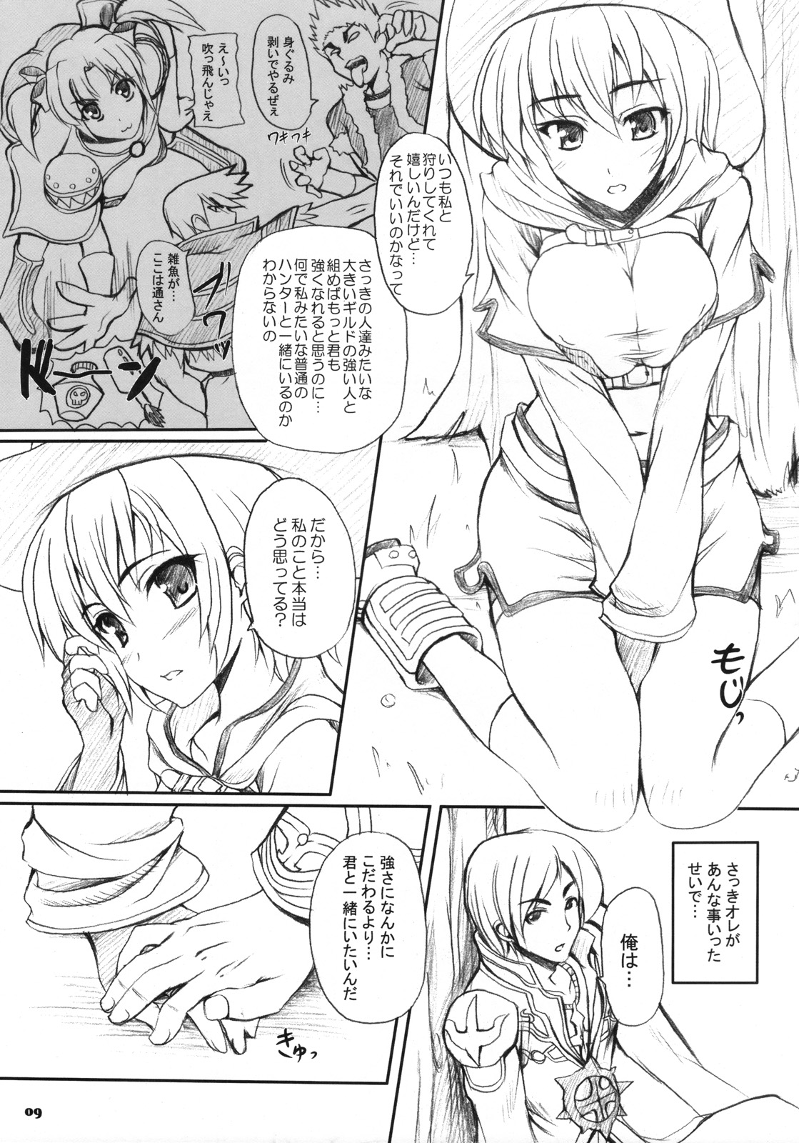 RAG-DERE. 4 page 8 full