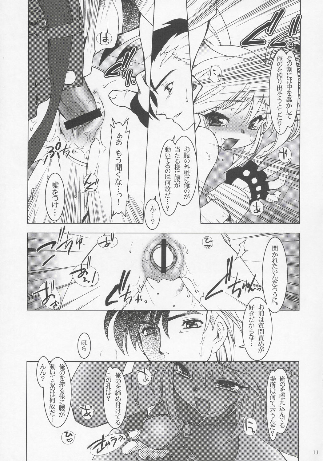 NxC page 10 full