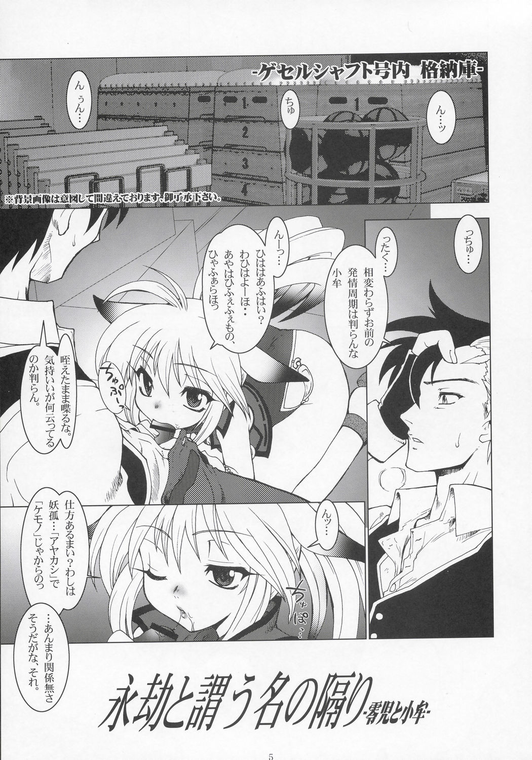 NxC page 4 full