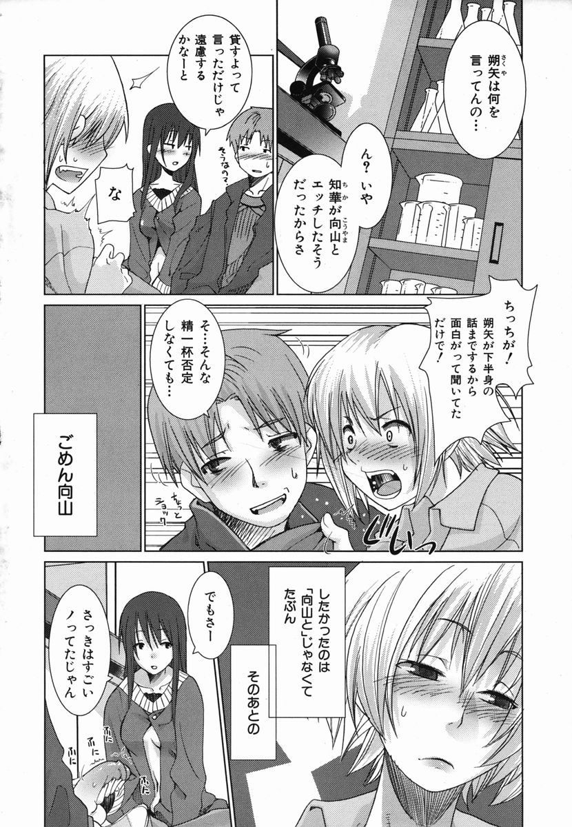 Colorful Drops 2006-02 Vol. 3 page 8 full