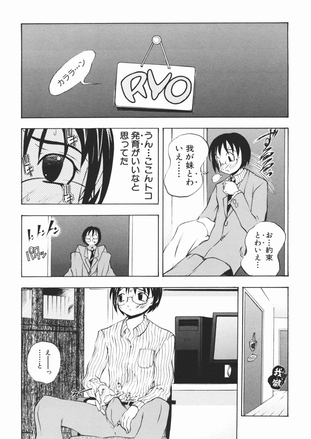 Pantsu wo Hikisagete page 7 full