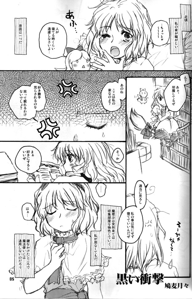 Sonomasoma Higashi page 3 full