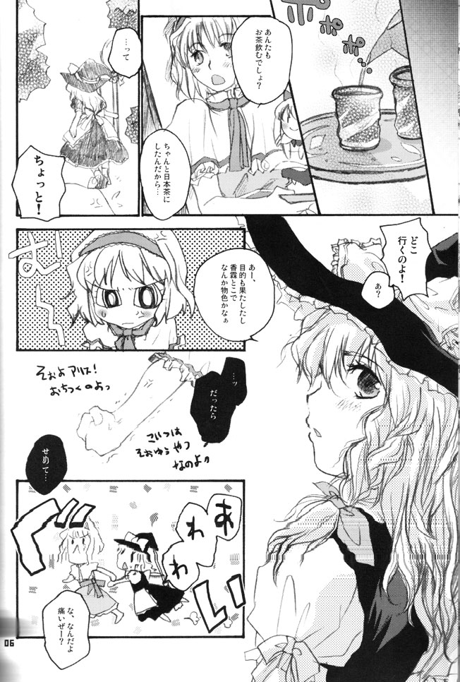 Sonomasoma Higashi page 4 full