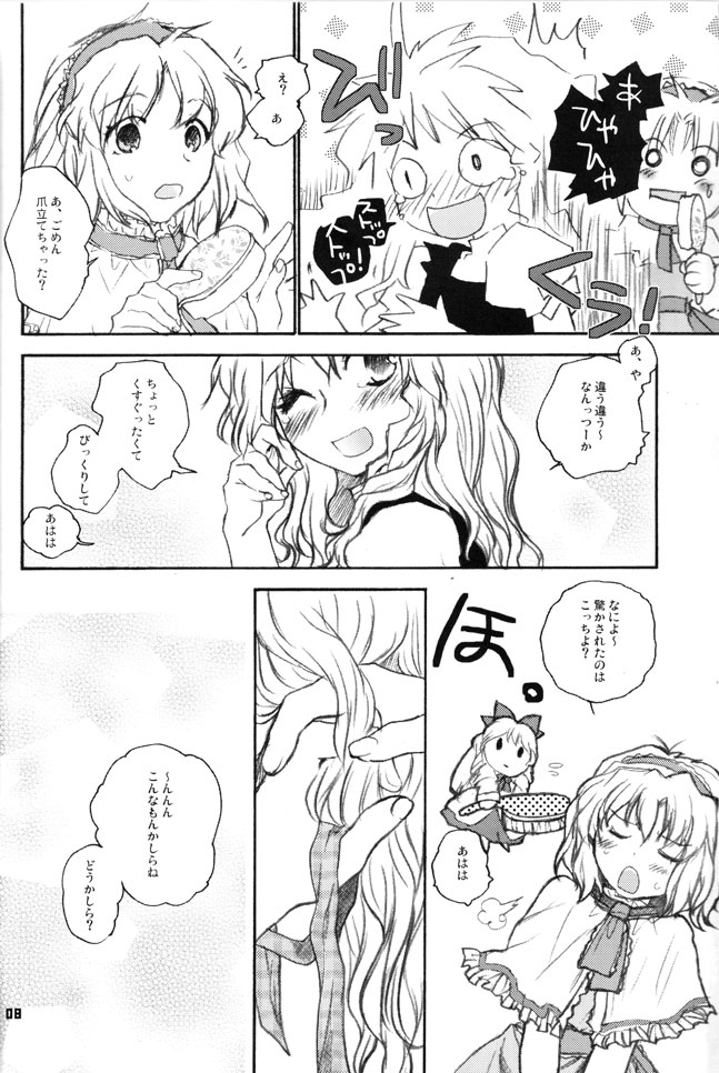 Sonomasoma Higashi page 6 full