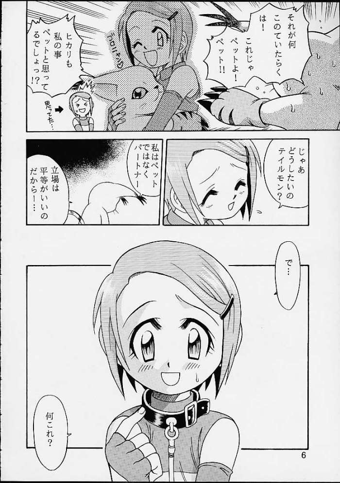 Yagami-san Chino Katei Jijou page 5 full