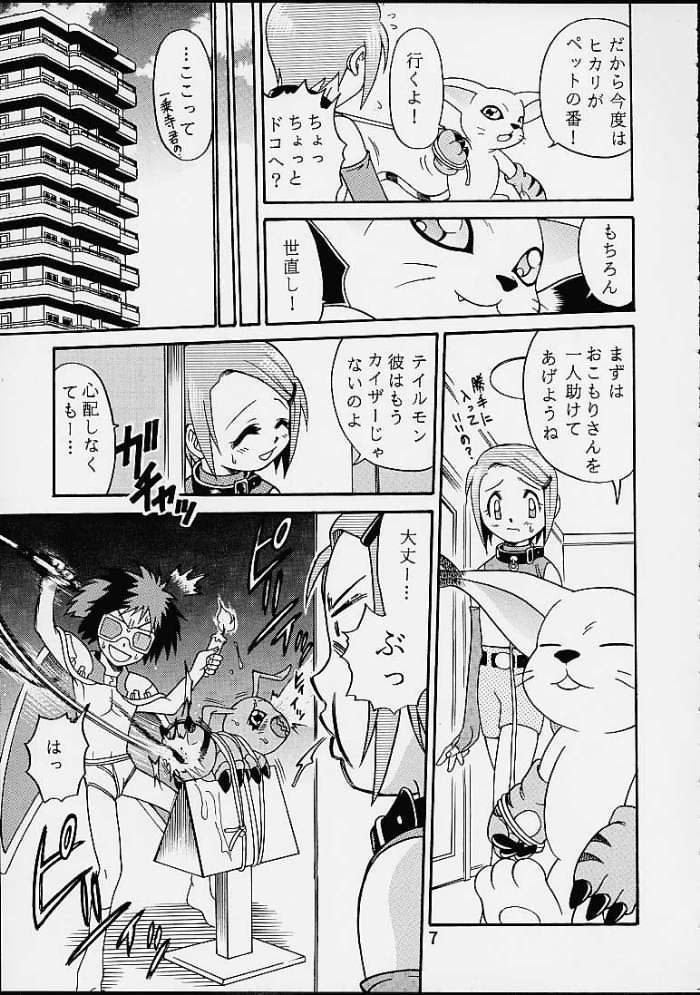 Yagami-san Chino Katei Jijou page 6 full