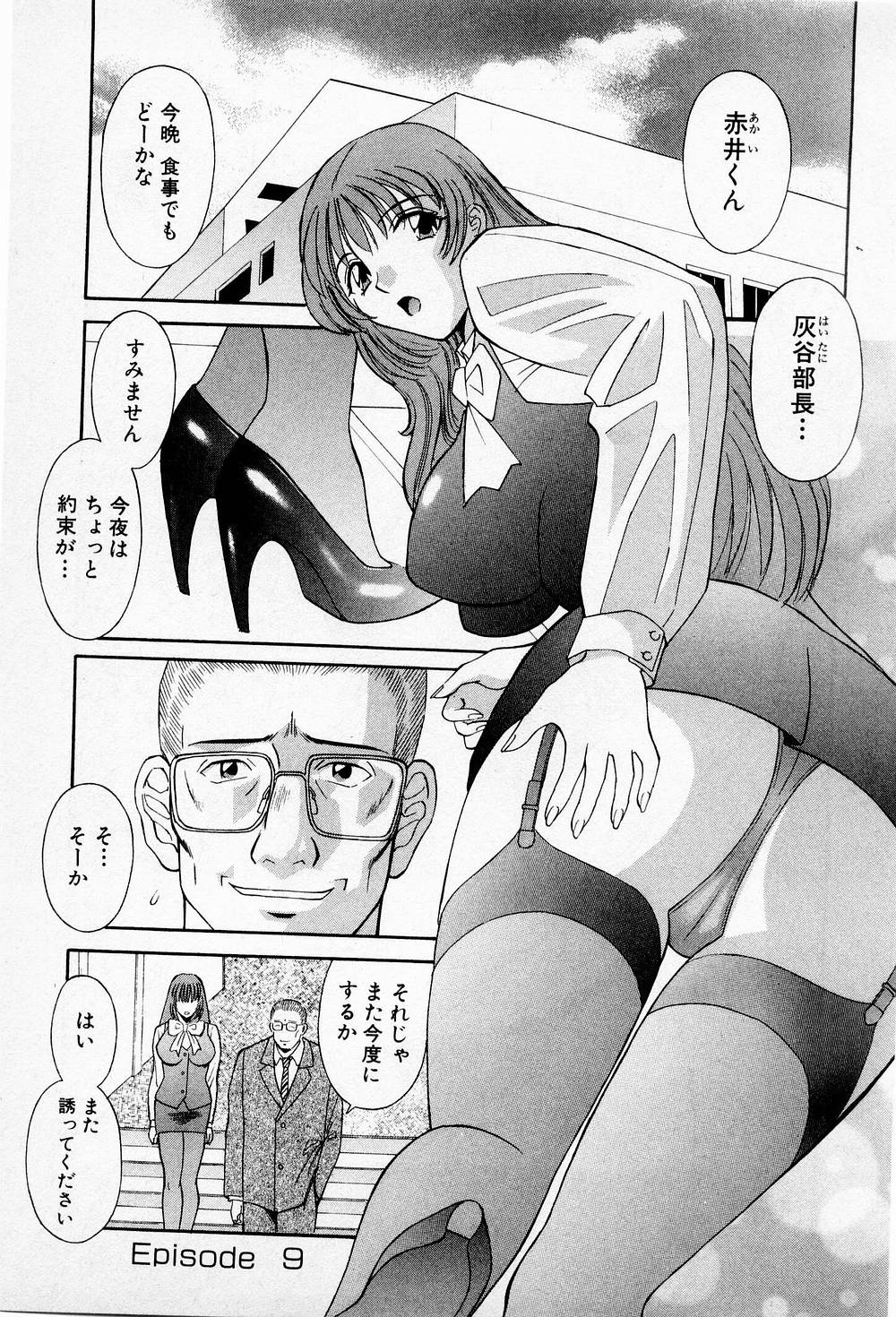 H ni Kiss Shite! Vol.2 page 10 full