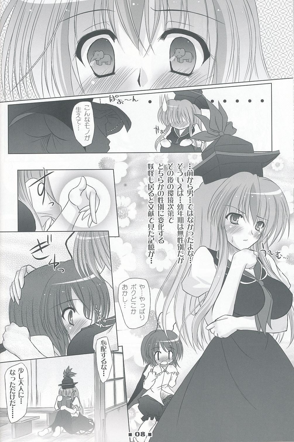 Please Teach Me!! page 7 full