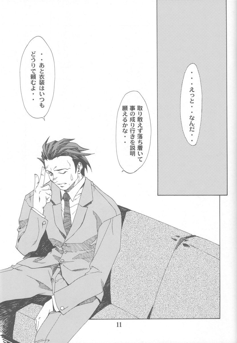 Gyakuten no Moto page 10 full