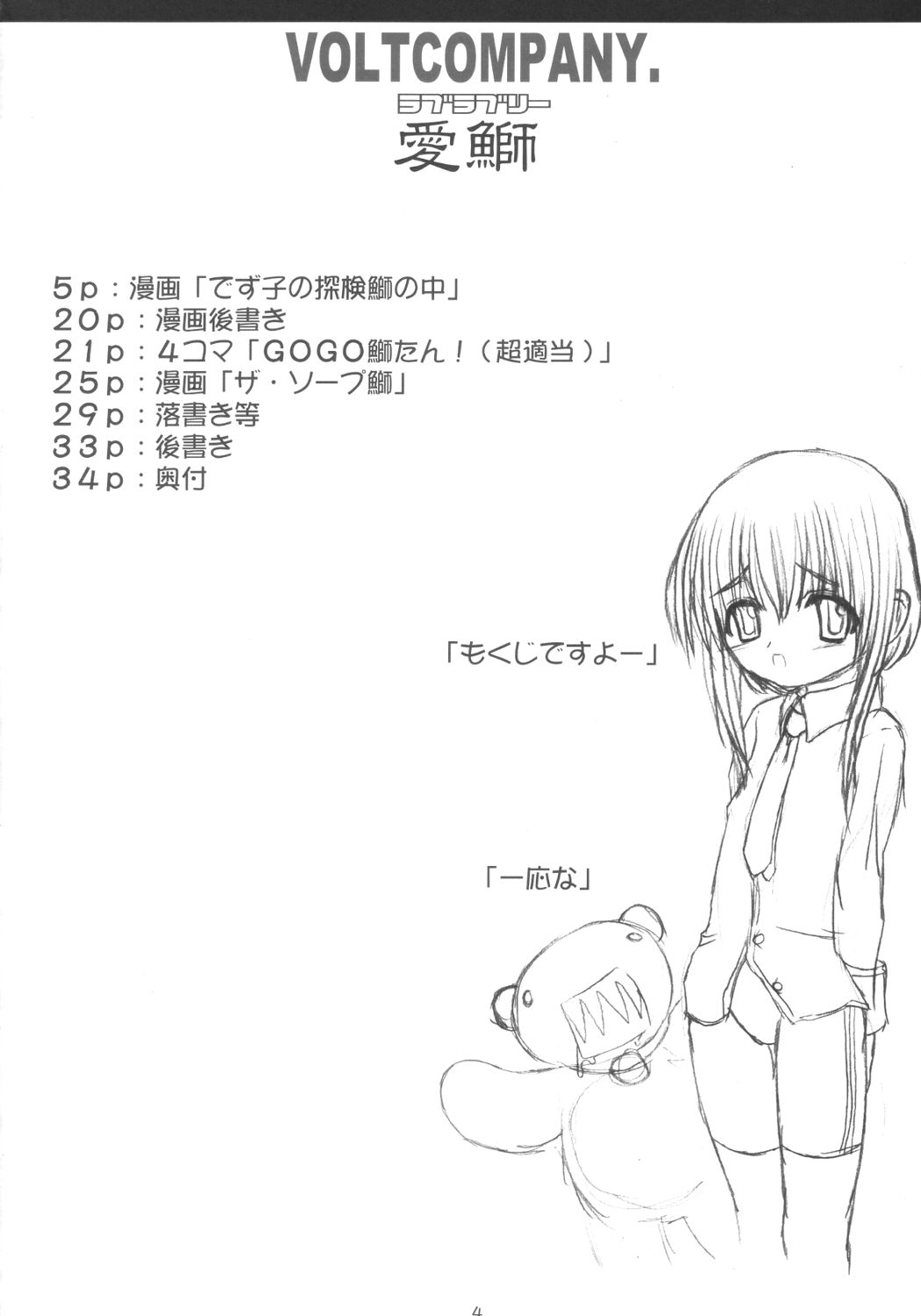 Ai Buri page 3 full