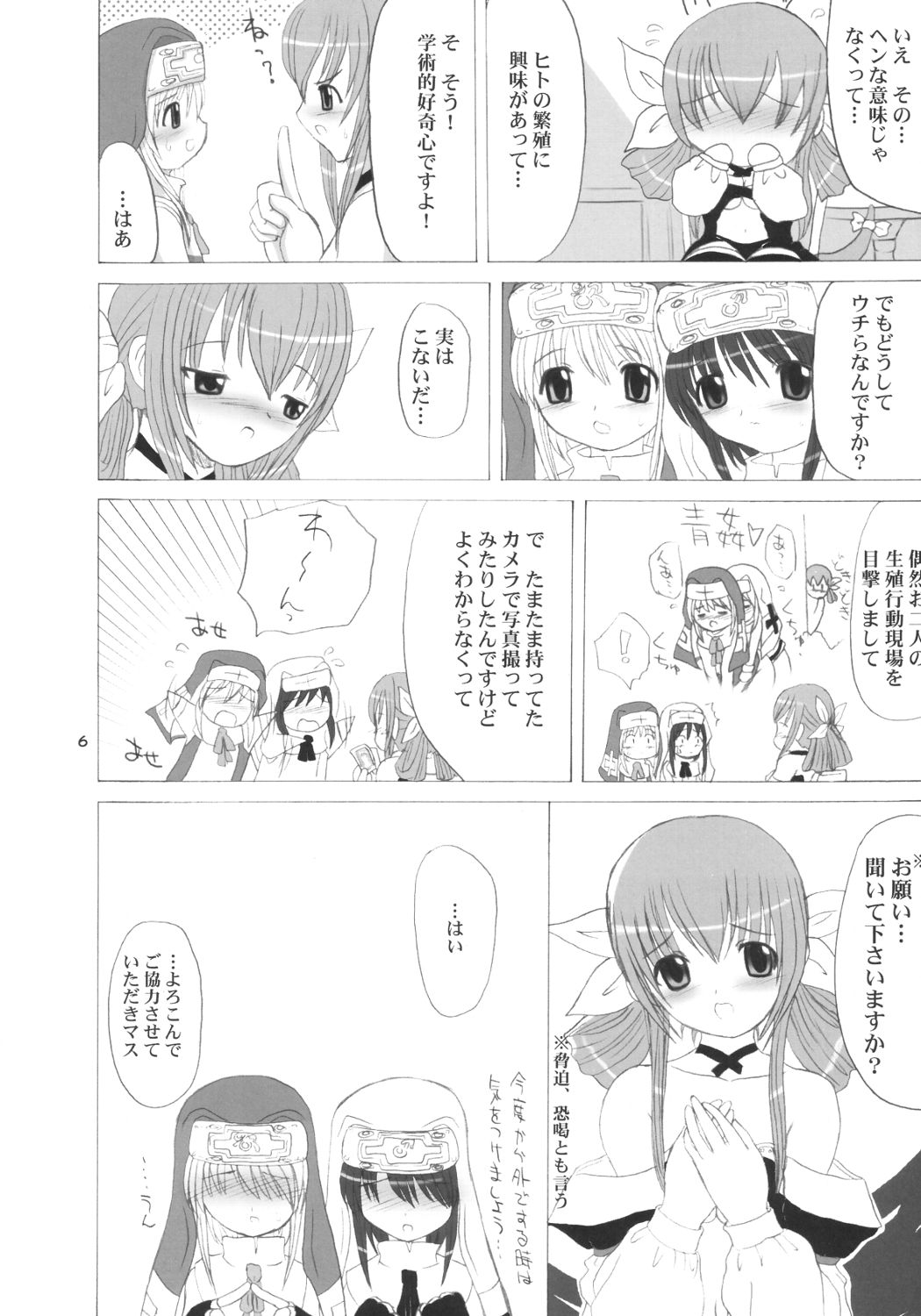 Ai Buri page 5 full