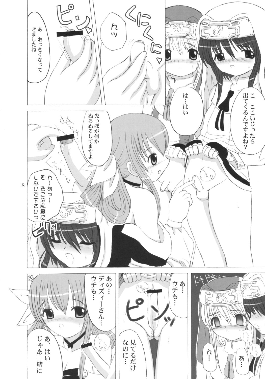 Ai Buri page 7 full