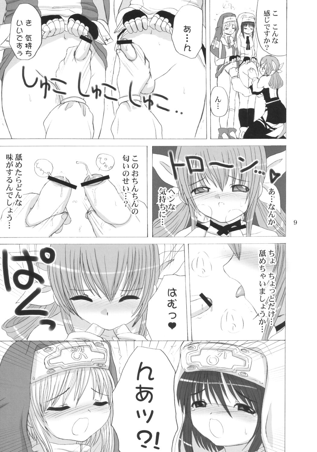 Ai Buri page 8 full