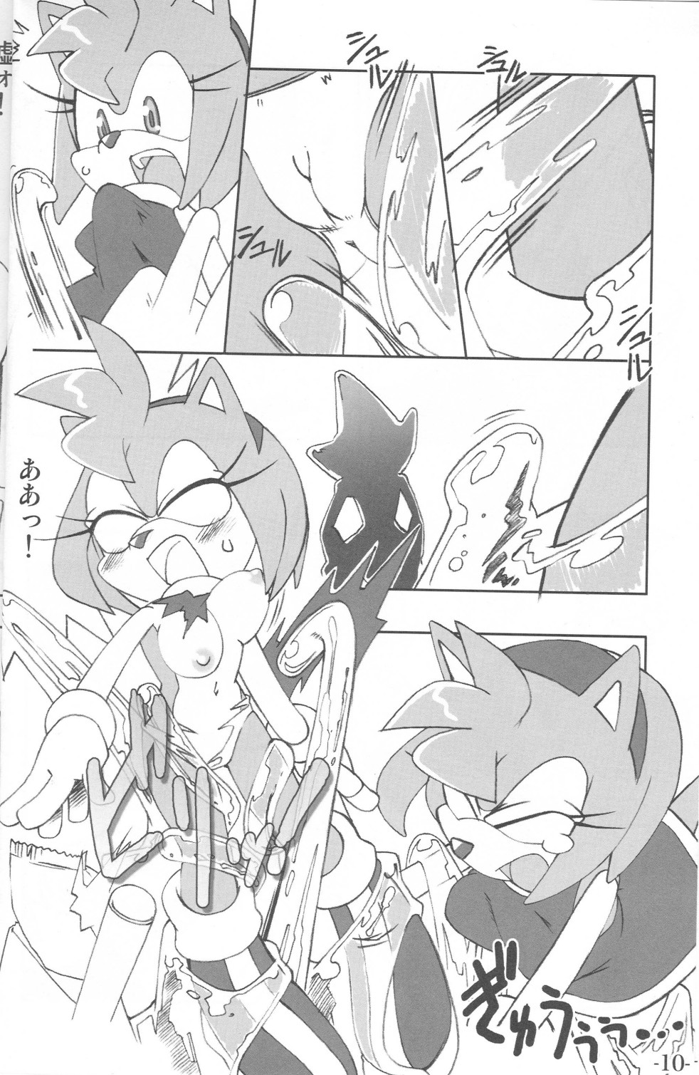 Ore no Fuyu 2003 Sonic Sexual page 9 full