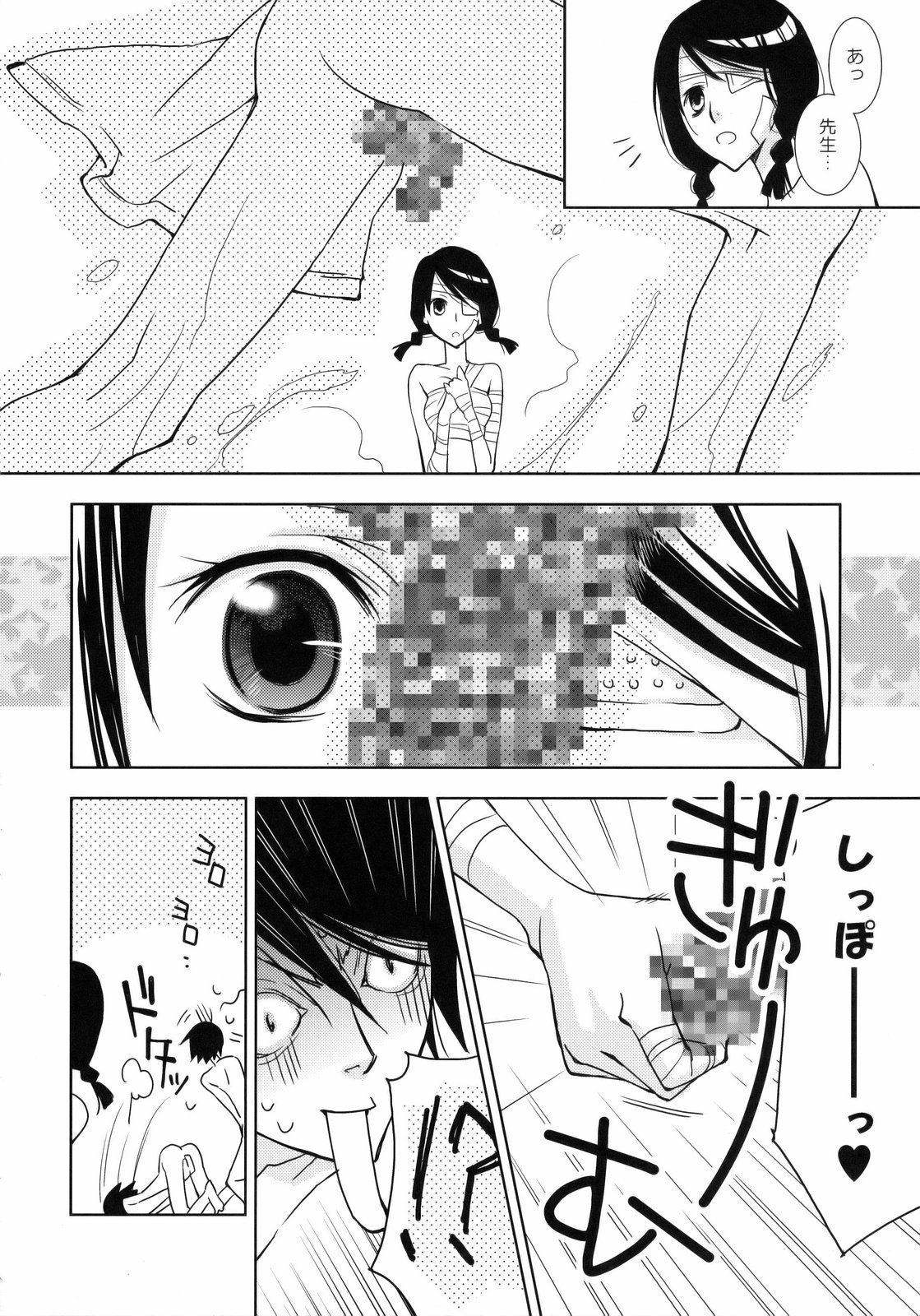 Kagiana Gekijou Shoujo 3 page 7 full