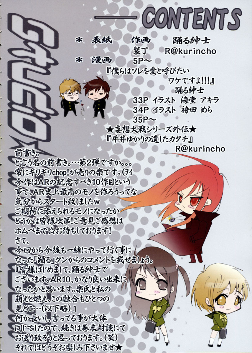 AR10 Shakugan no Shana 6 PLATINUM page 3 full