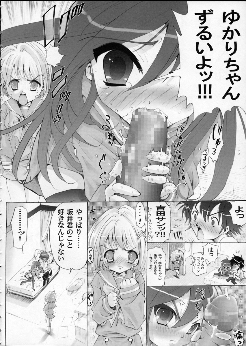 AR10 Shakugan no Shana 6 PLATINUM page 9 full