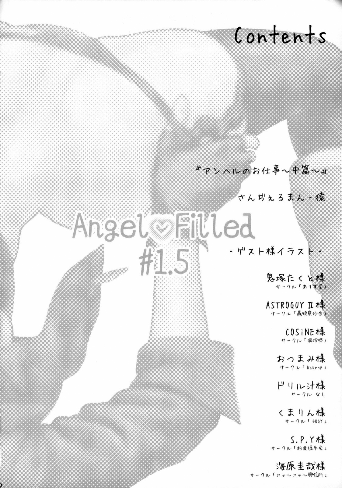 Angel Filled #1.5 page 3 full