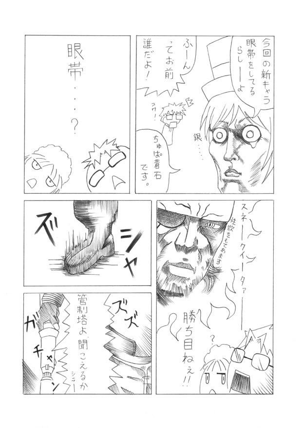 Souseiseki to Suigintou no H na Hon  Decensored page 4 full