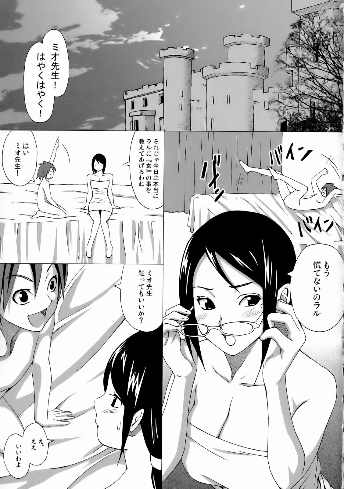 Mio Sensei no Nichijou page 3 full