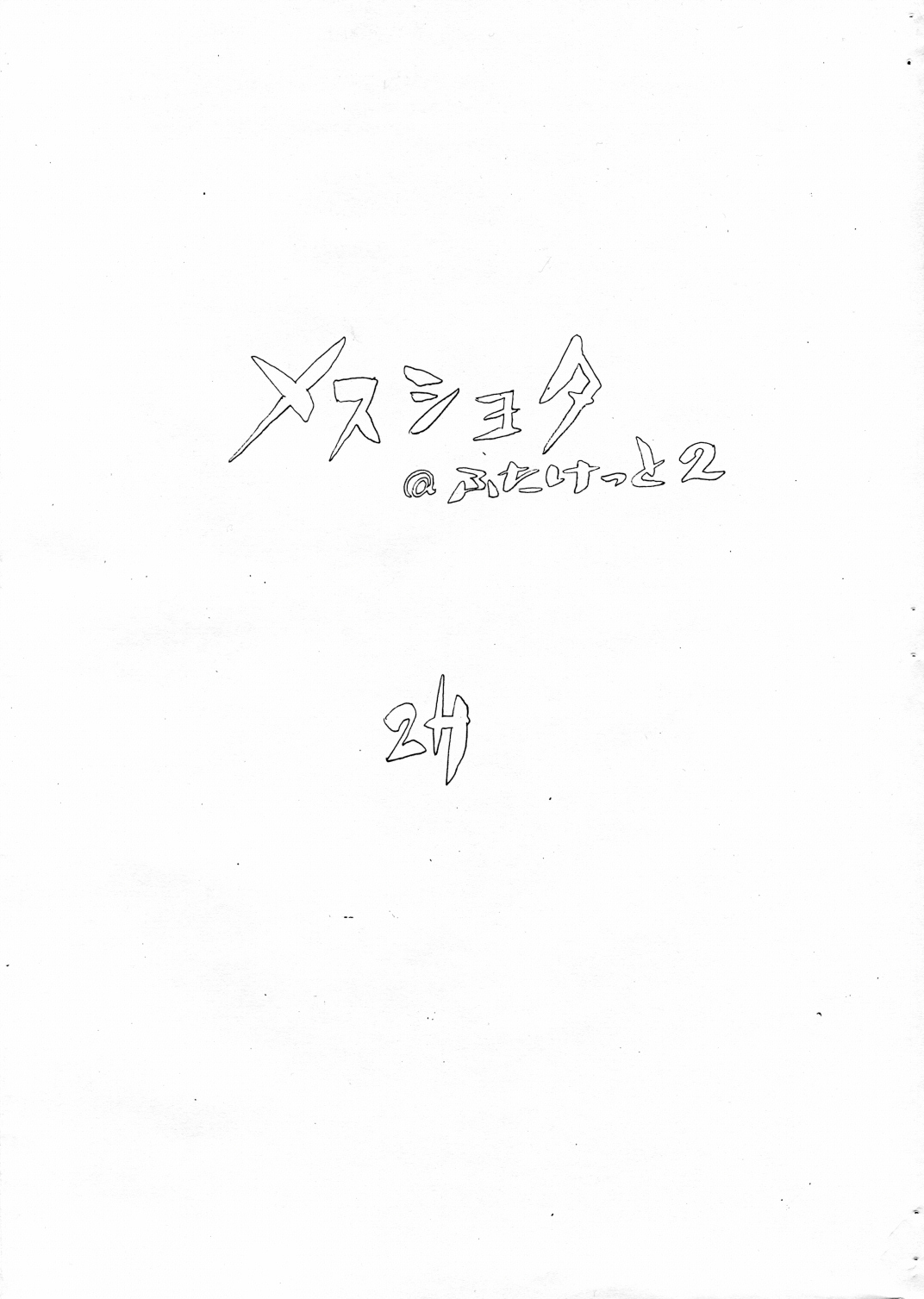 Mesu Shota At Futaket 2 page 1 full