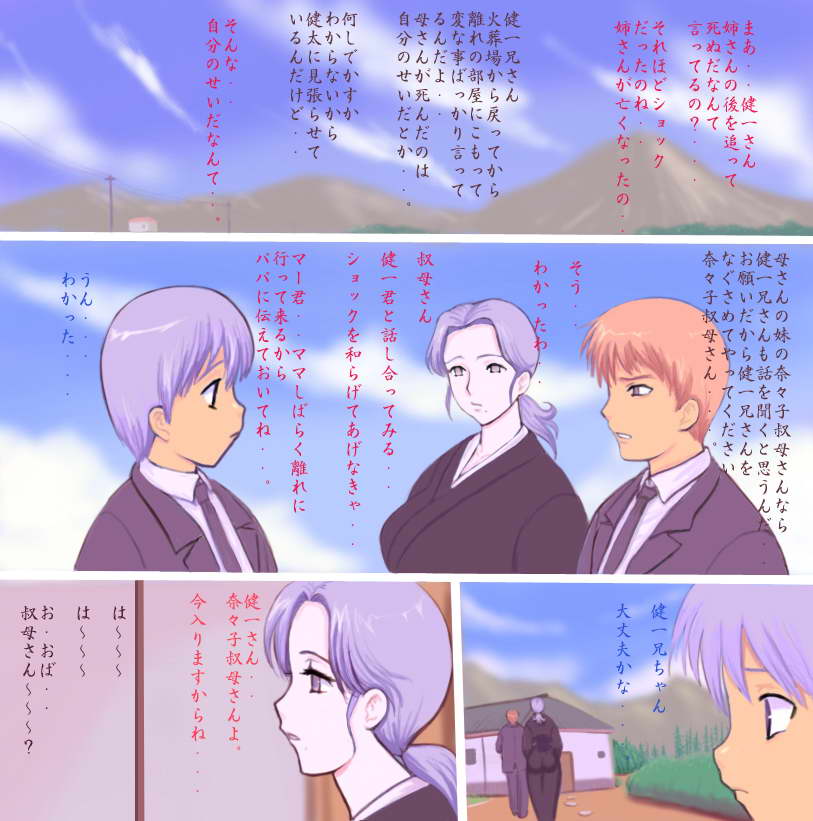 Mama no Himitsu page 2 full