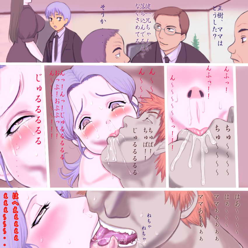 Mama no Himitsu page 4 full