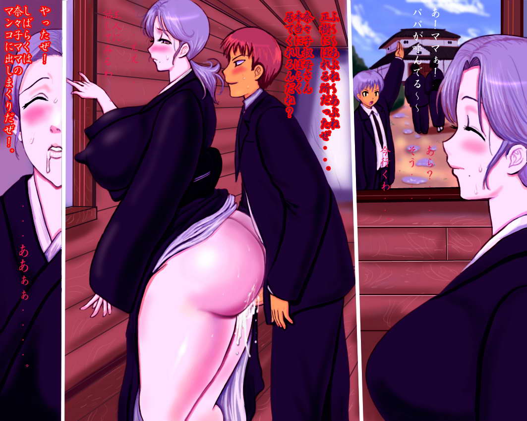 Mama no Himitsu page 8 full