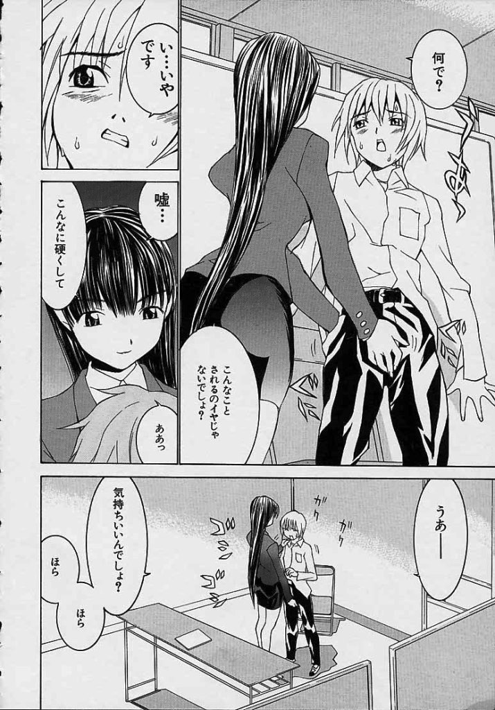 Aa Onee-sama - Oh! My Sister page 10 full