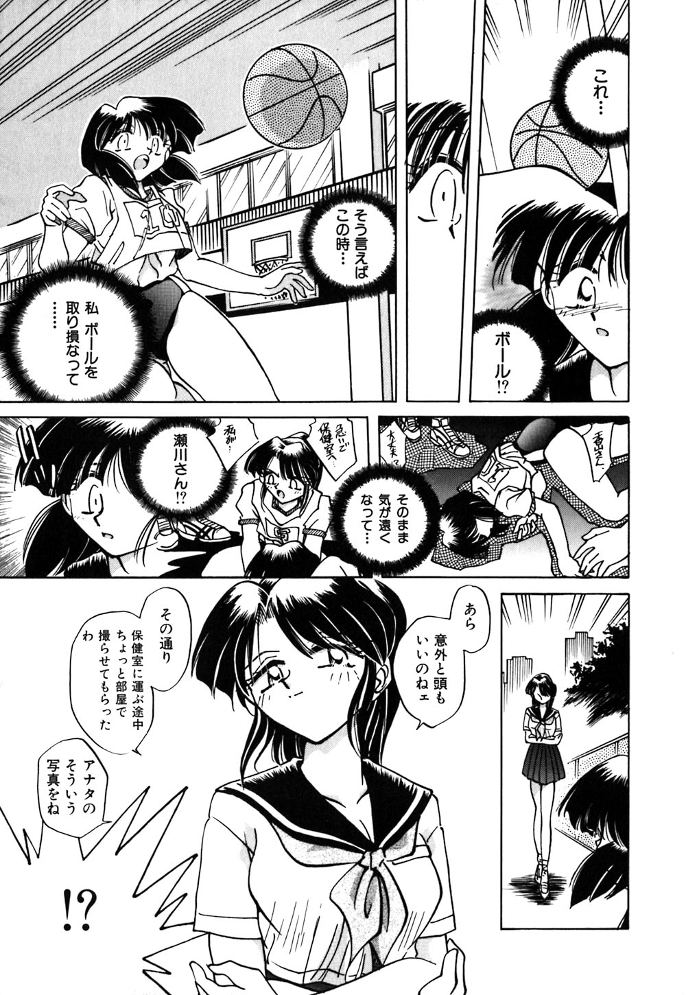 Kinbaku no Tenshi page 10 full