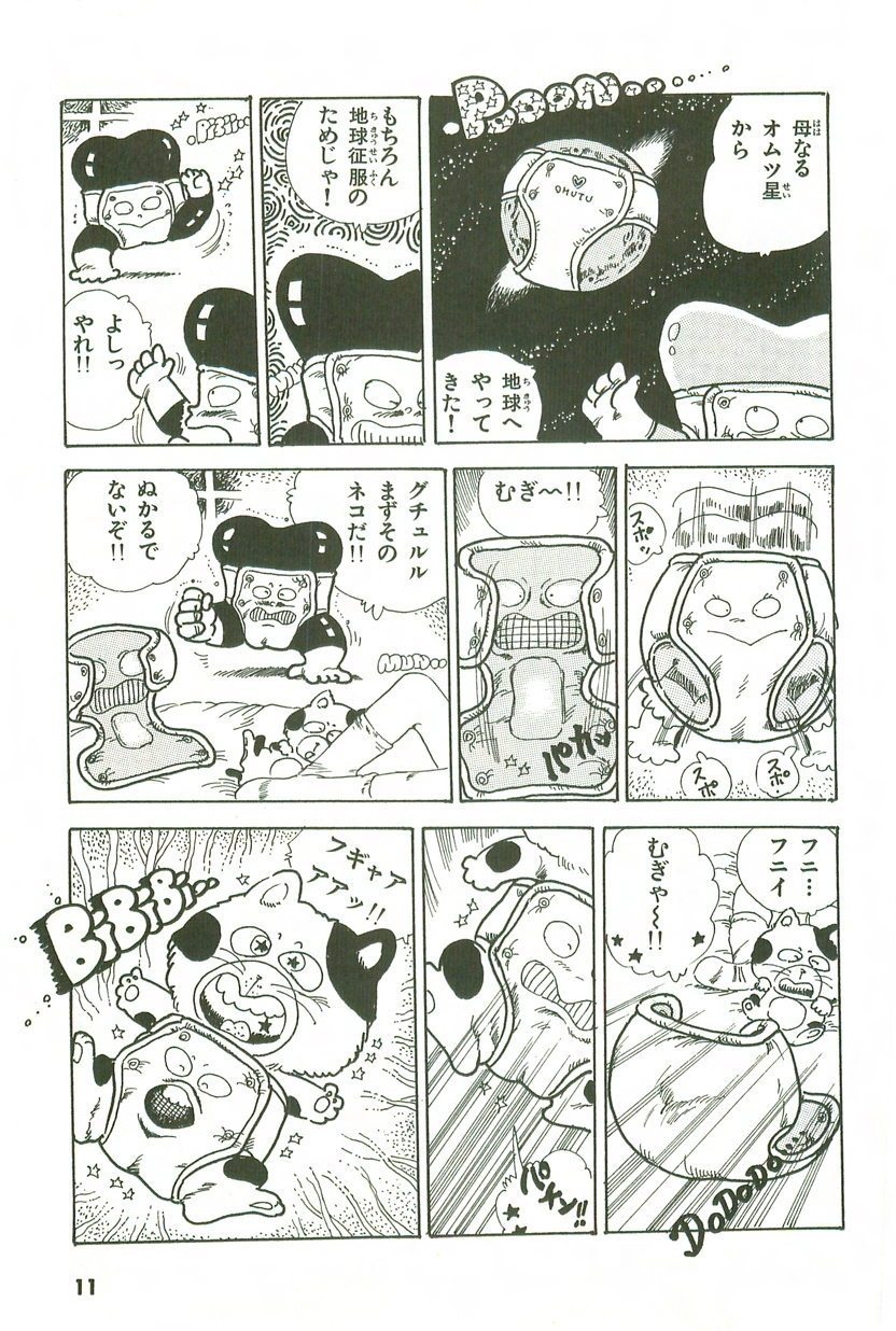 Andro-Trio Vol. 3 page 10 full
