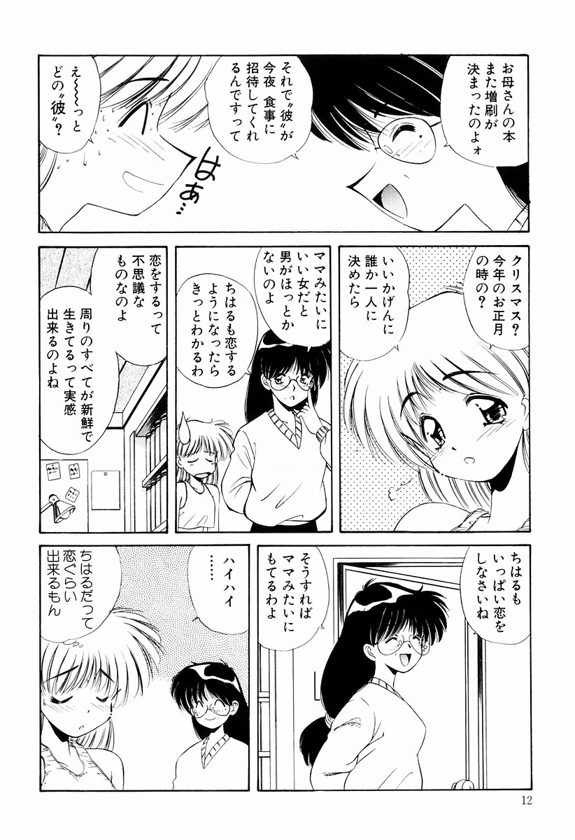 Marmalade Jam page 10 full